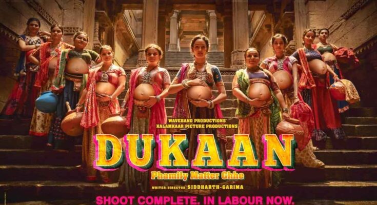 Dukaan Movie